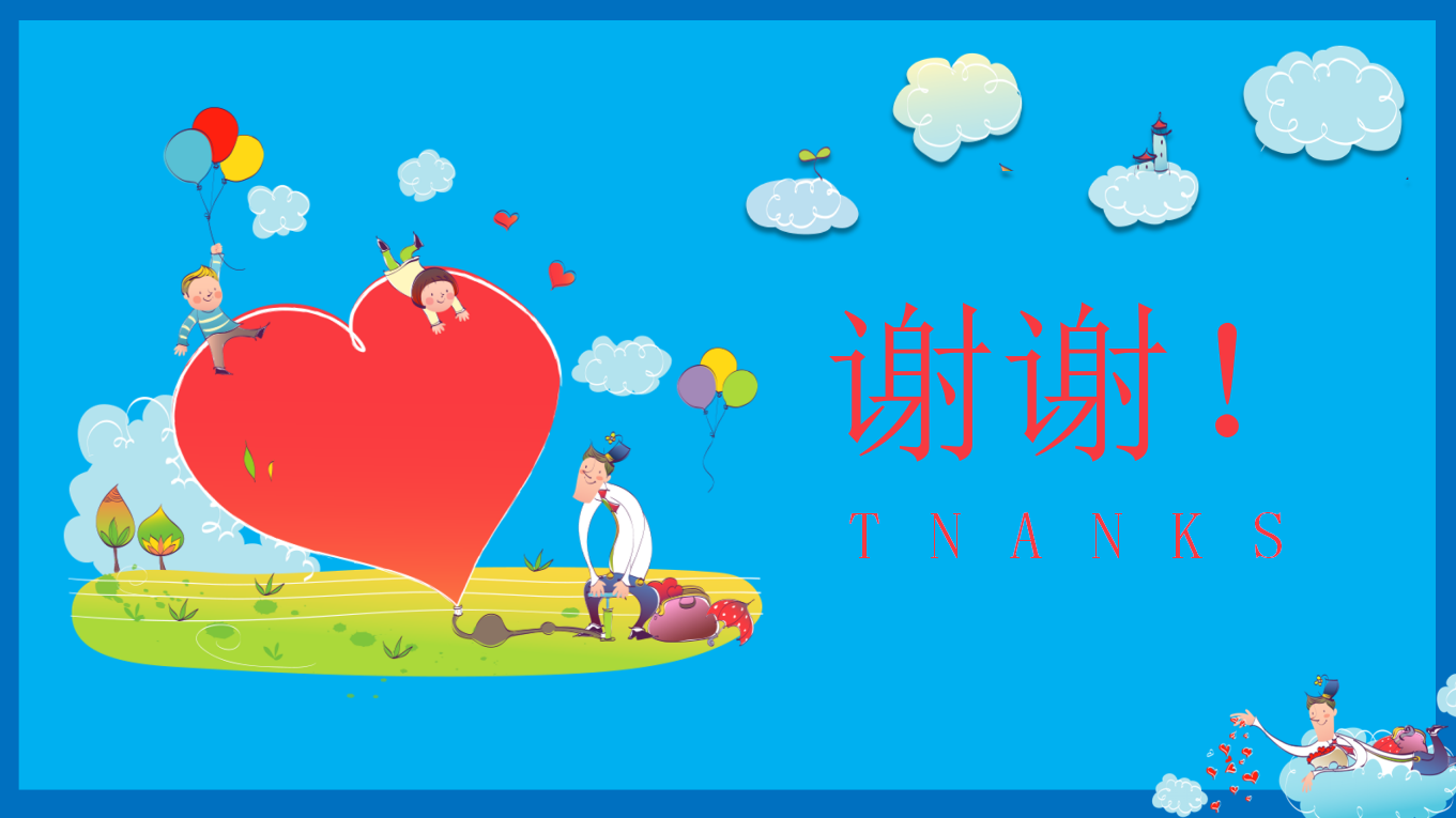 卡通可爱萌萌哒儿童教育PPT模板