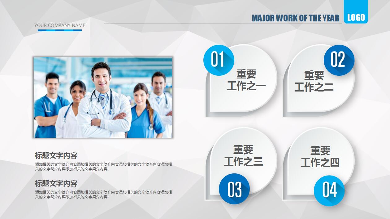 蓝色简约医学课题汇报ppt模板