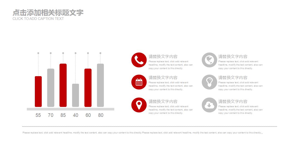 红色大气医院年度工作总结ppt模板