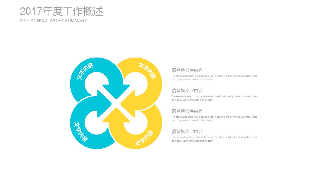 淡蓝色清爽医疗工作总结ppt模板