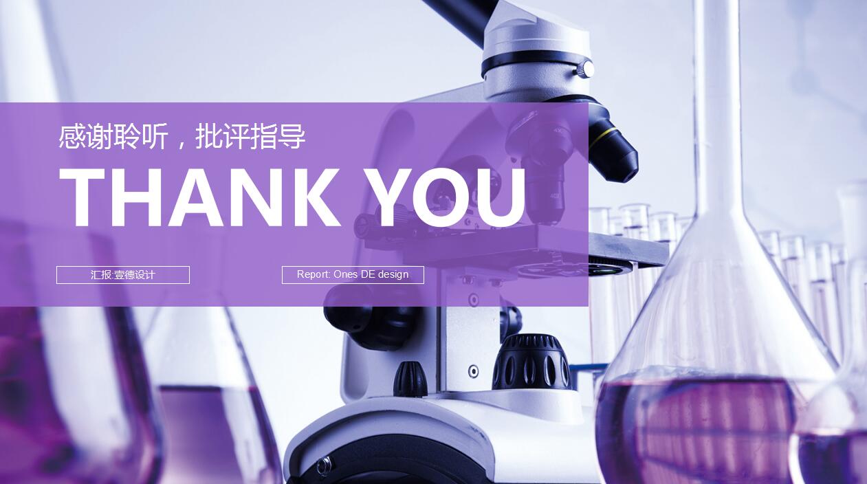 紫色简约医院工作计划年度总结ppt模板