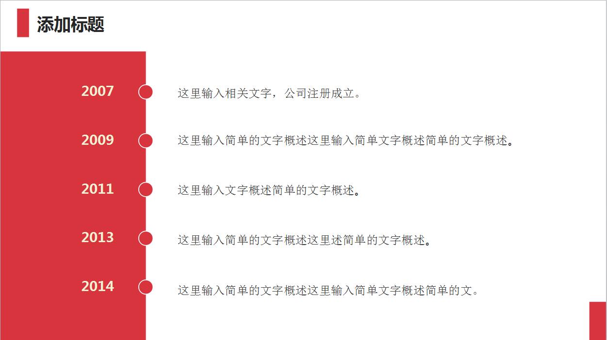 时尚简约创意室内设计ppt模板