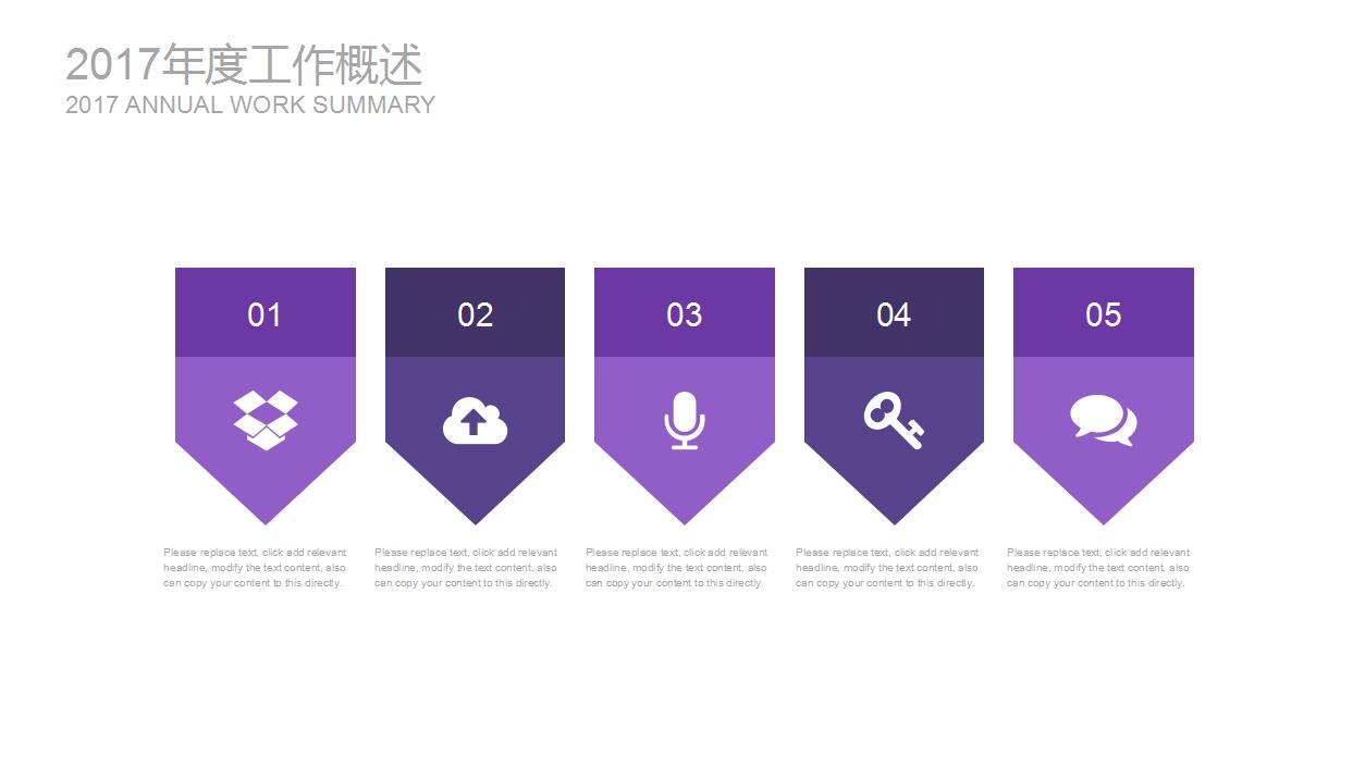 紫色简约医院工作计划年度总结ppt模板