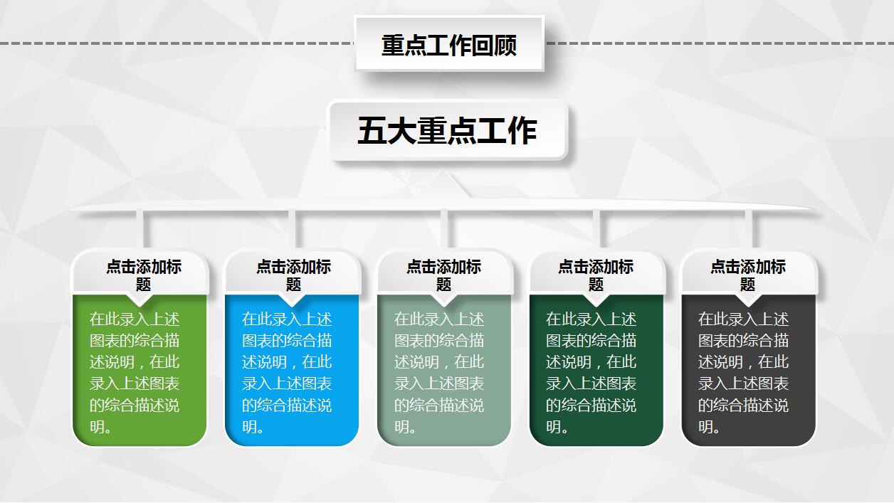 简约大气主科医生工作汇报PPT动态模板
