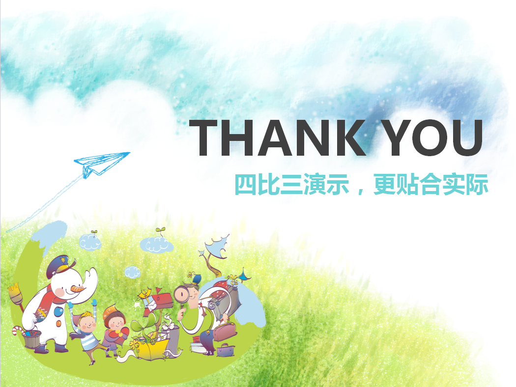 可爱卡通幼儿教育教学通用ppt模板下载