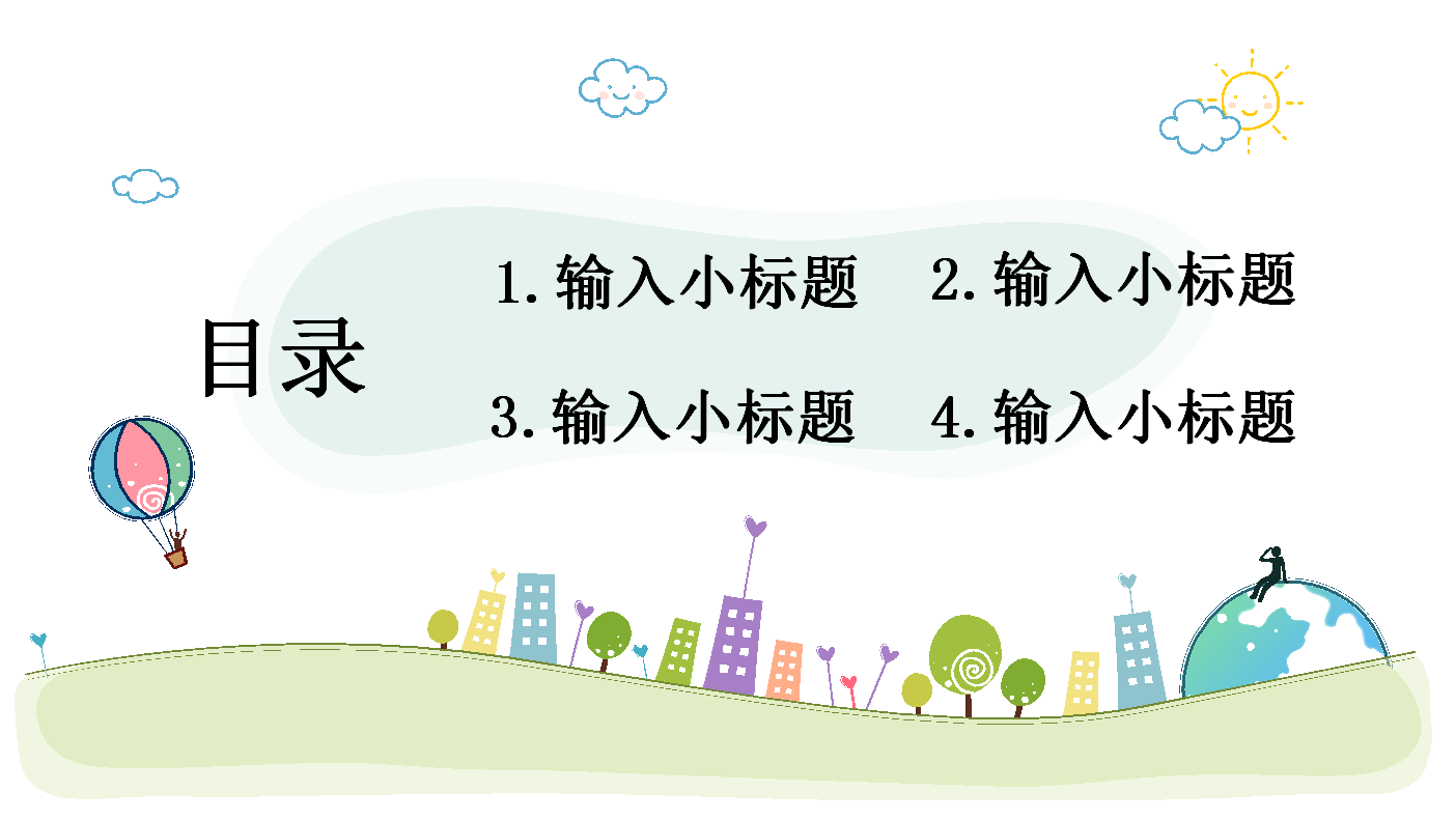 彩色小清新卡通手绘创意儿童PPT模板