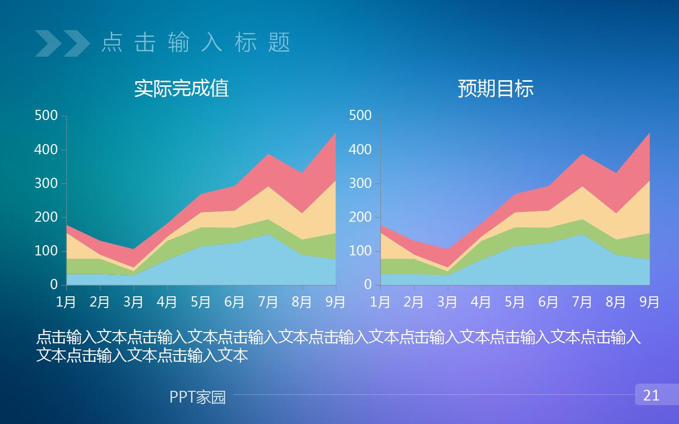 ios扁平风格精品年终工作总结ppt模板