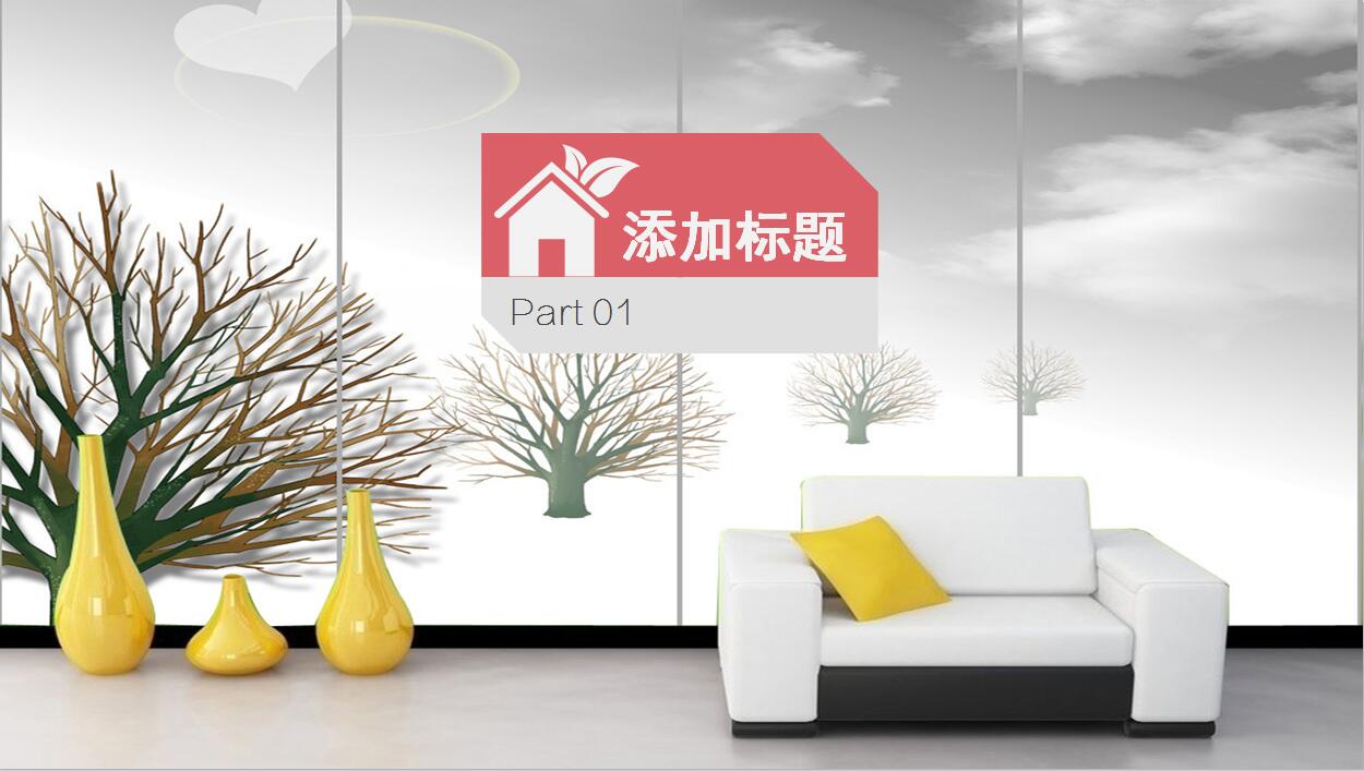 时尚简约创意室内设计ppt模板