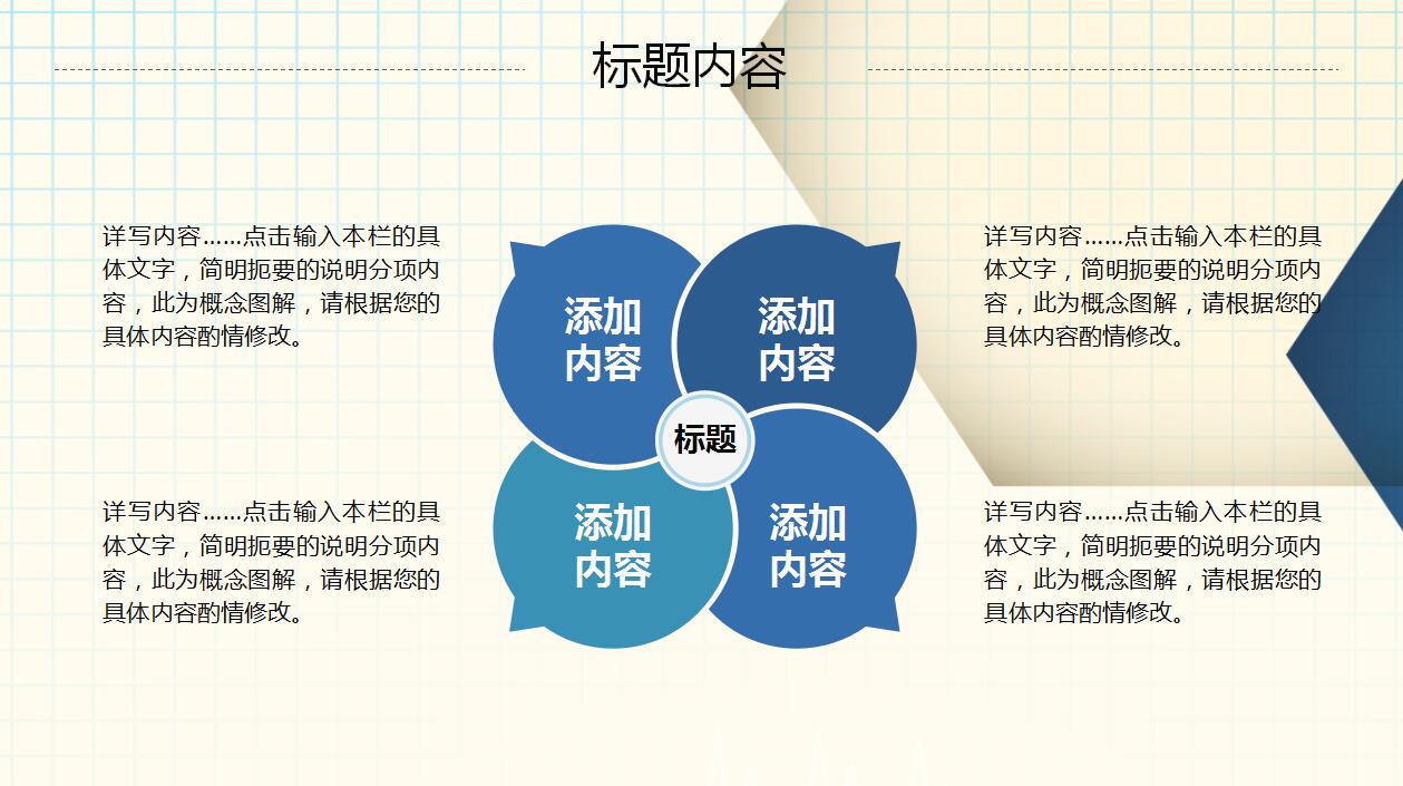 蓝色大气医药医疗PPT动态模板