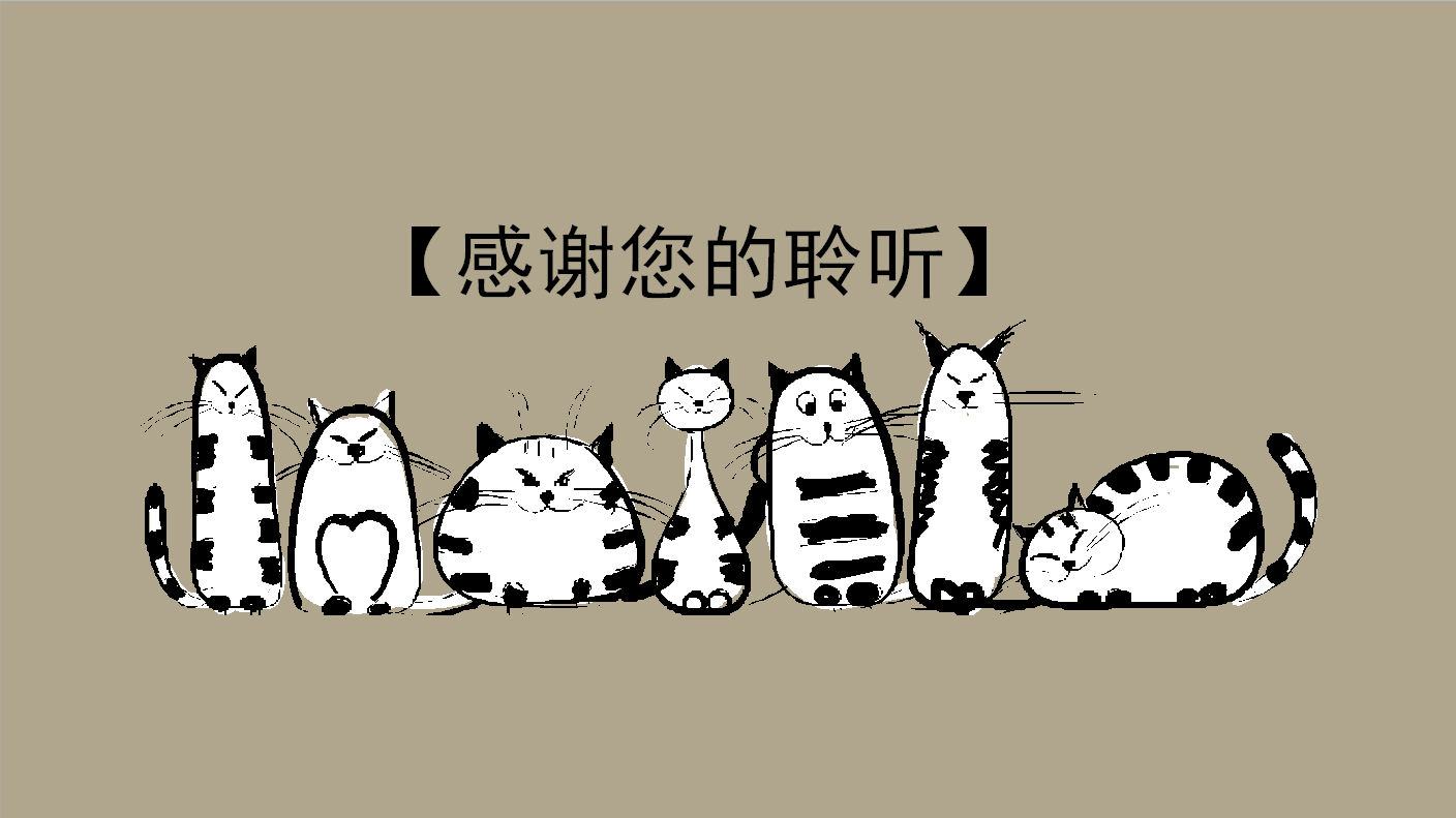 可爱喵星人儿童教育通用PPT模板