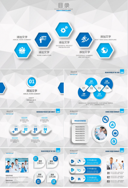 蓝色简约医学课题汇报ppt模板