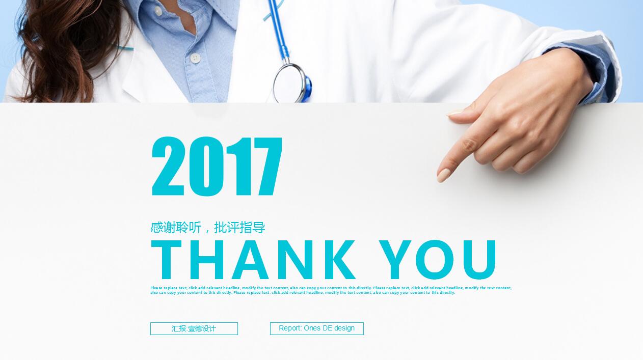 淡蓝色清爽医疗工作总结ppt模板