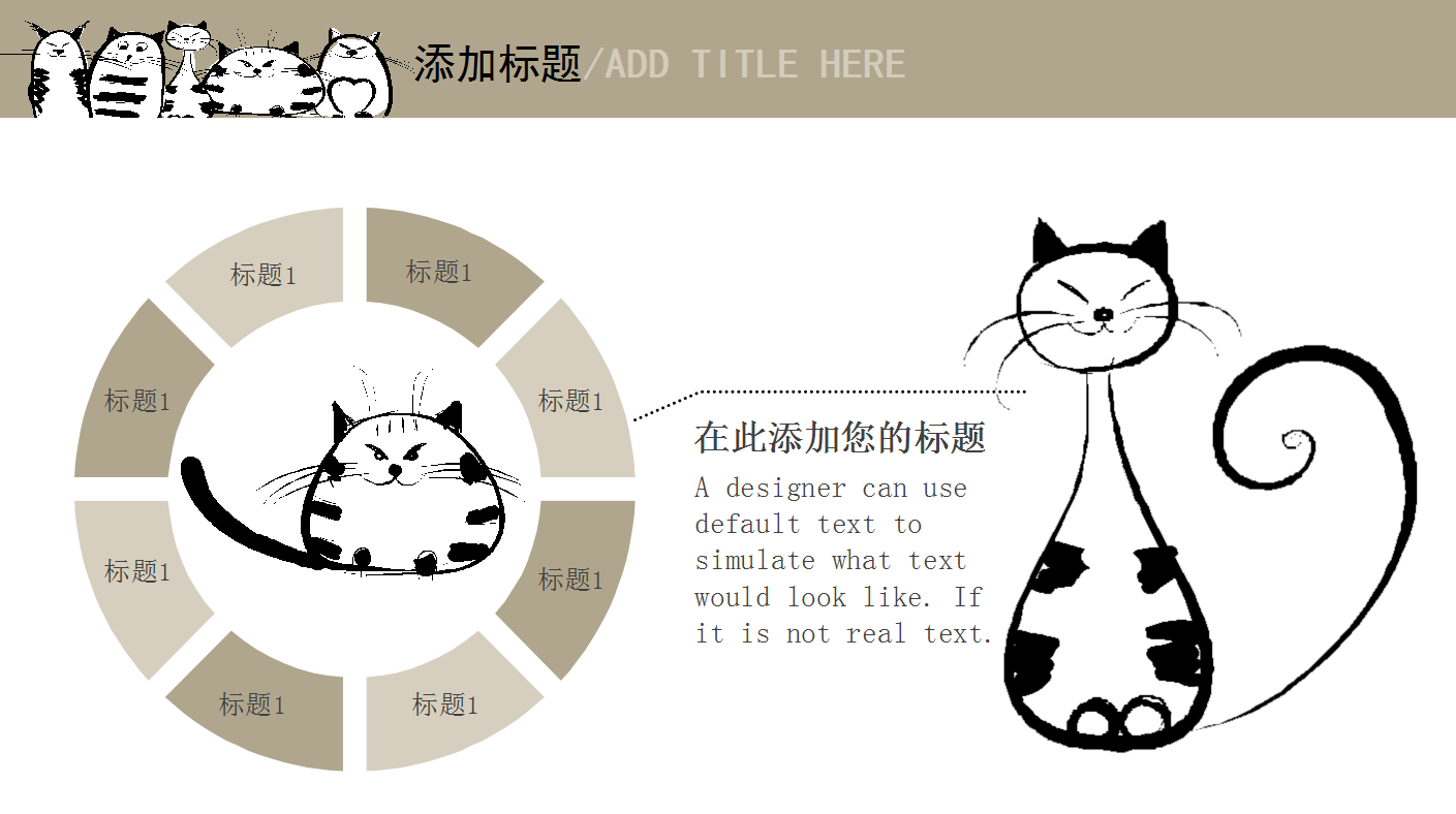 可爱喵星人儿童教育通用PPT模板