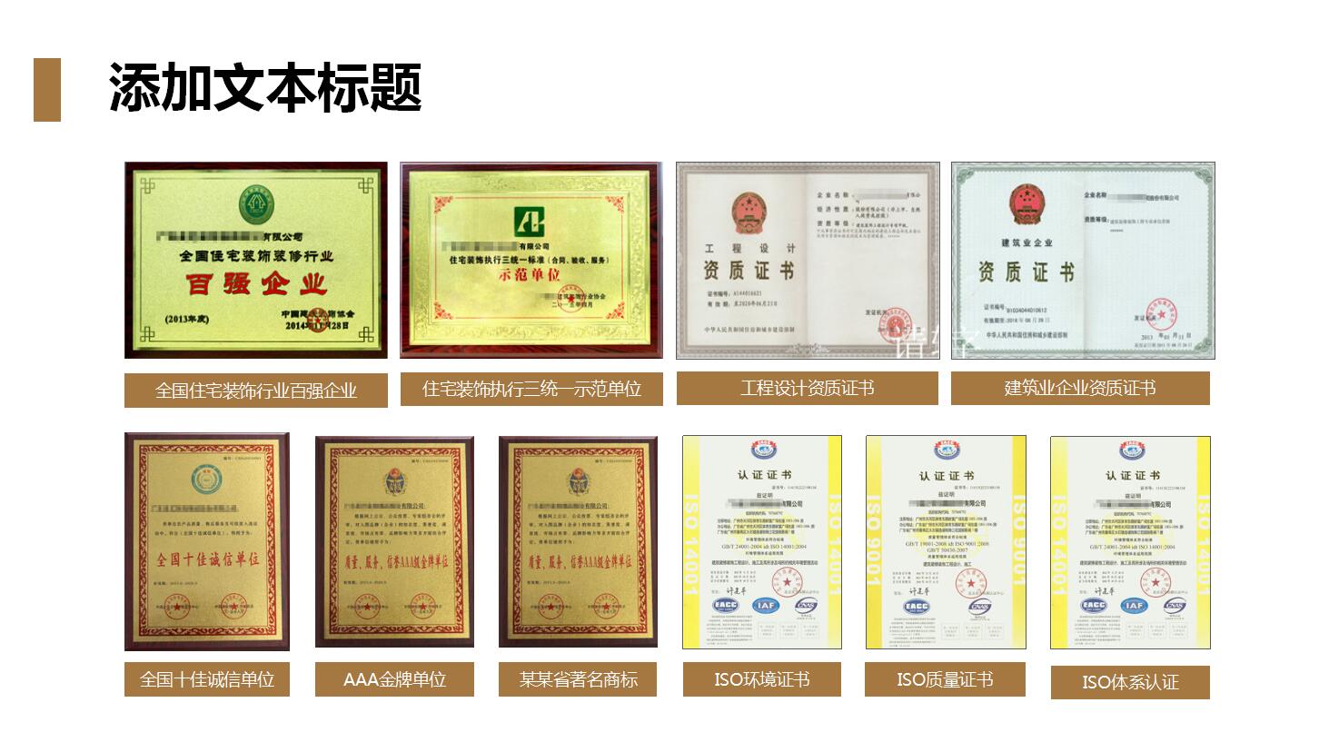 时尚现代创意装修公司室内设计ppt模板