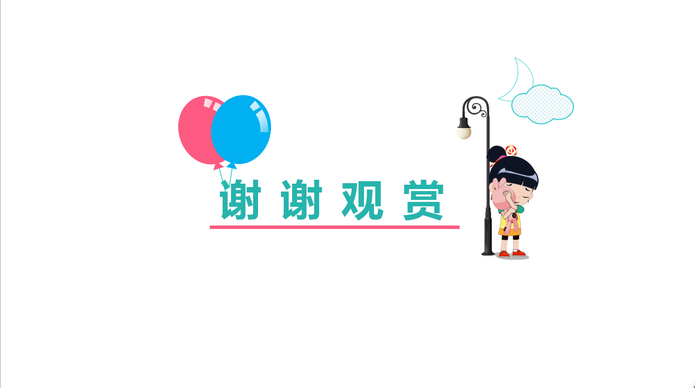 卡通幼儿食品安全教育动态ppt模板