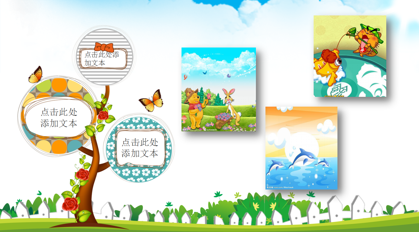 卡通欢乐儿童假期收获PPT模板