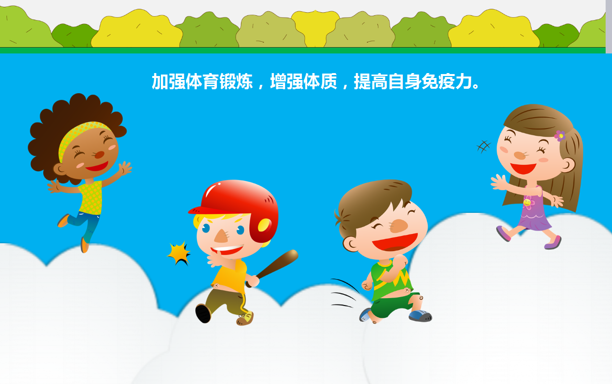 可爱动态儿童校园交通安全ppt模板