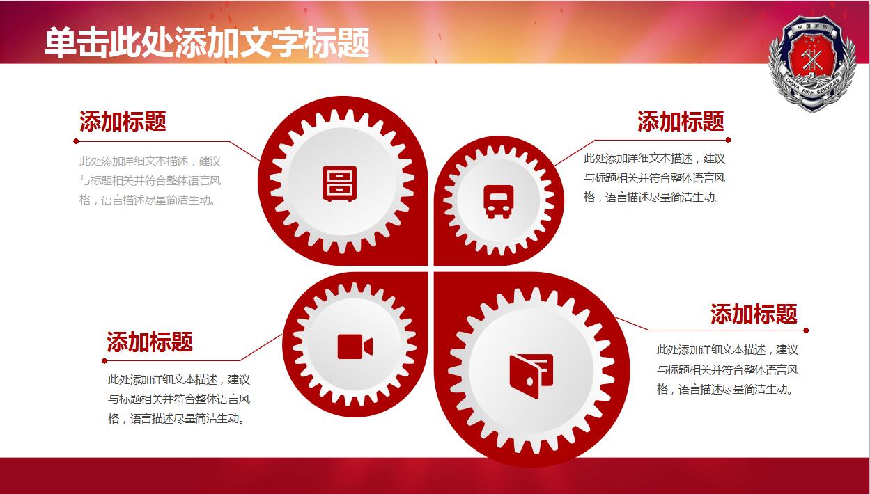 时尚室内设计简约装饰ppt模板