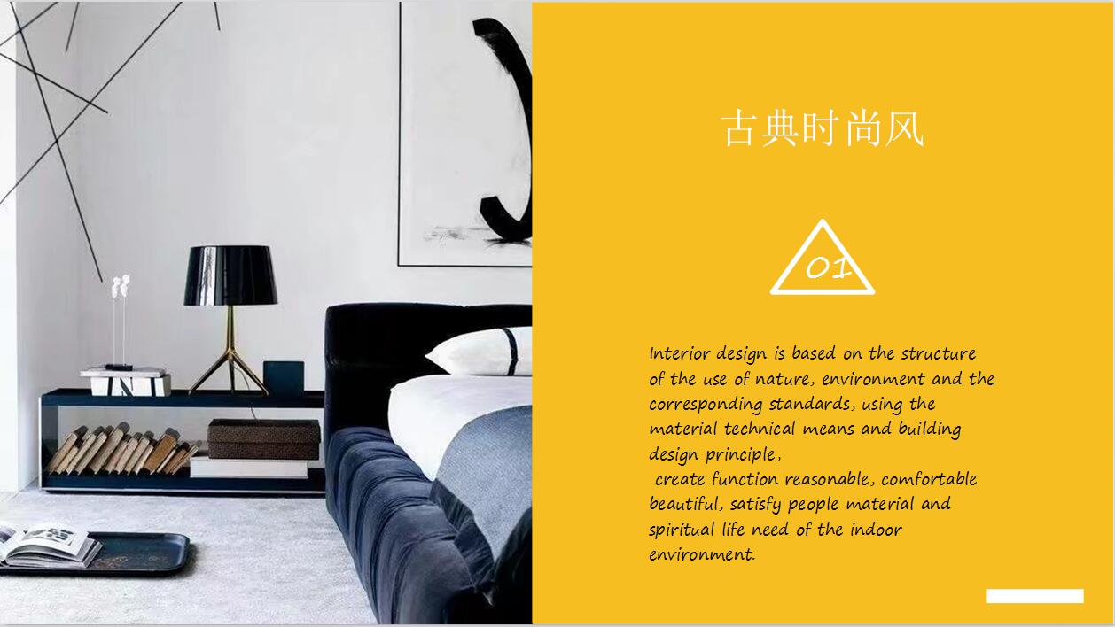 室内设计简约风格PPT模板