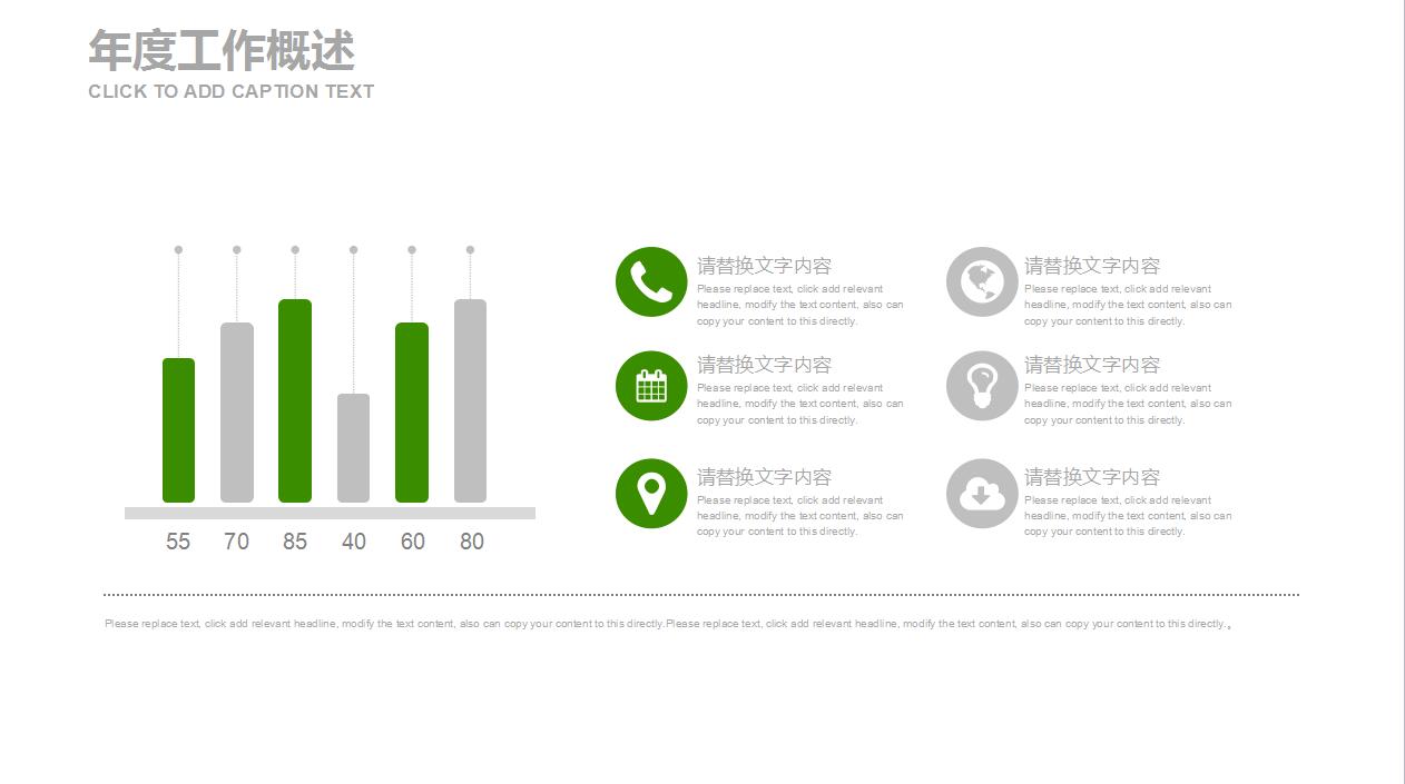 绿色简约医生护士个人年度工作总结ppt模板