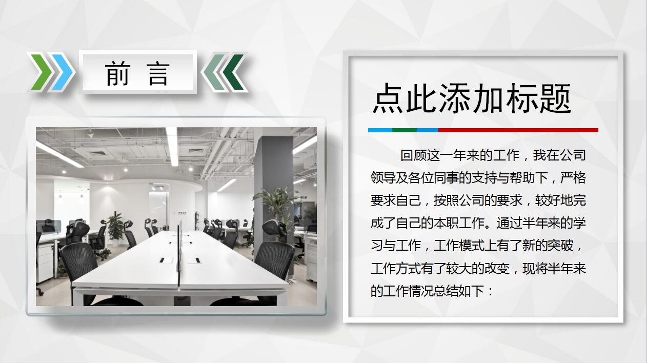 简约大气主科医生工作汇报PPT动态模板