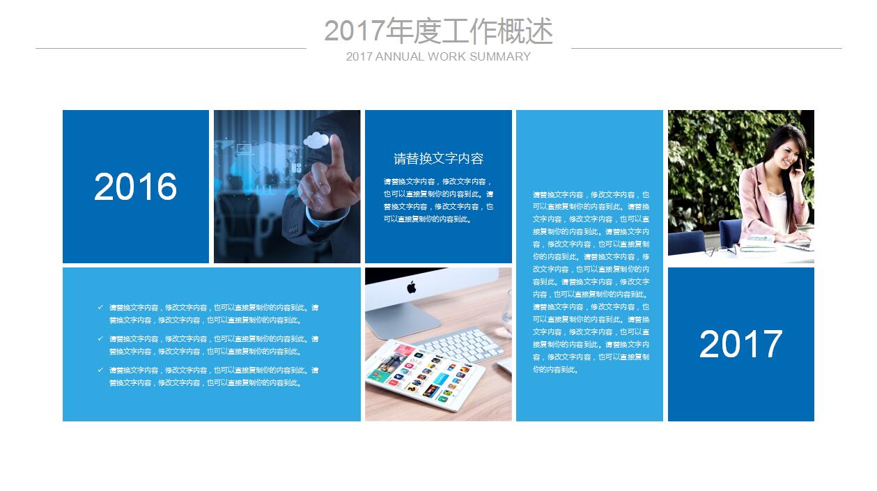 蓝色简约医学研究工作总结ppt模板