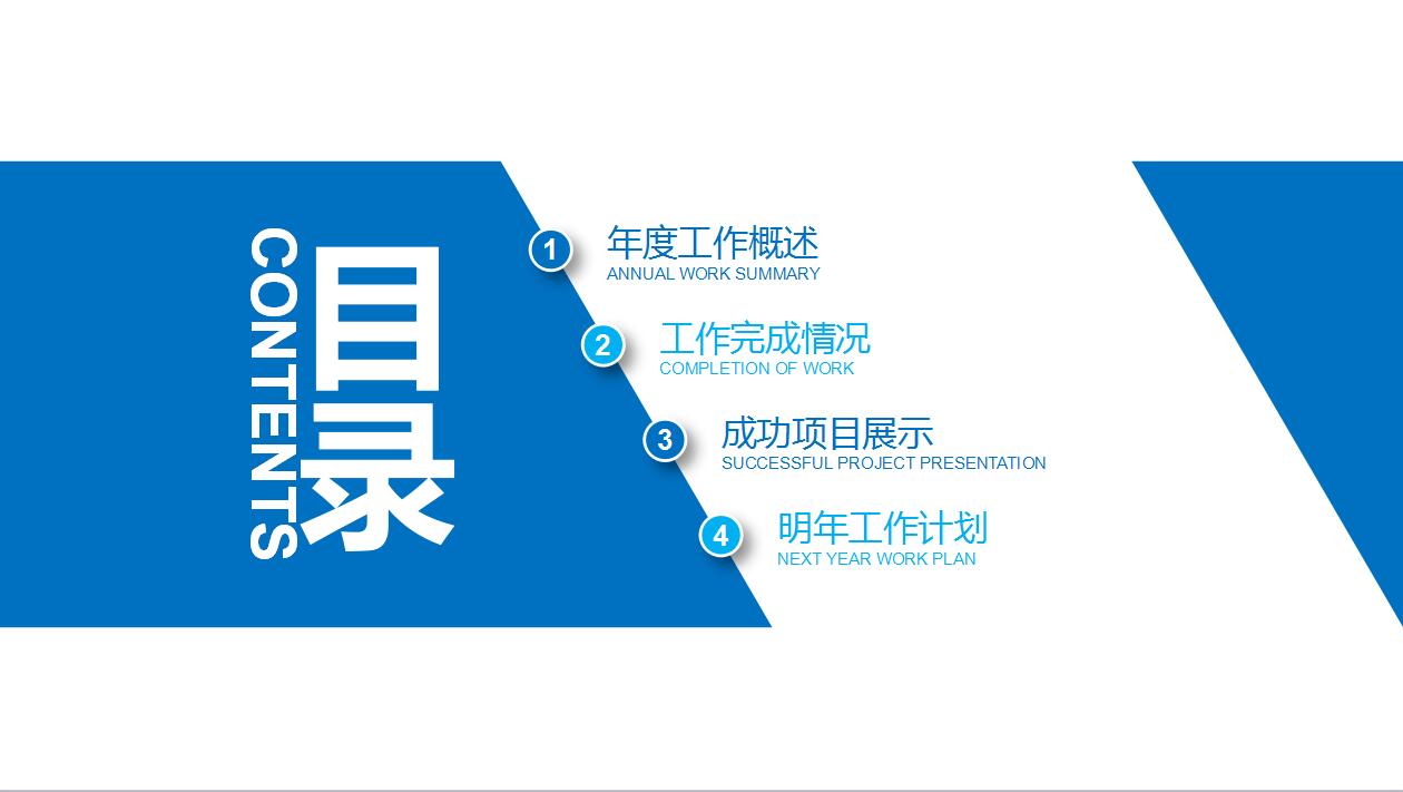 精美蓝色创意医学汇报ppt模板