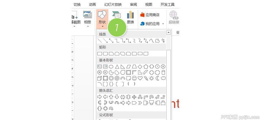 PPT制作技巧：如何在PPT中设置返回首页按钮？