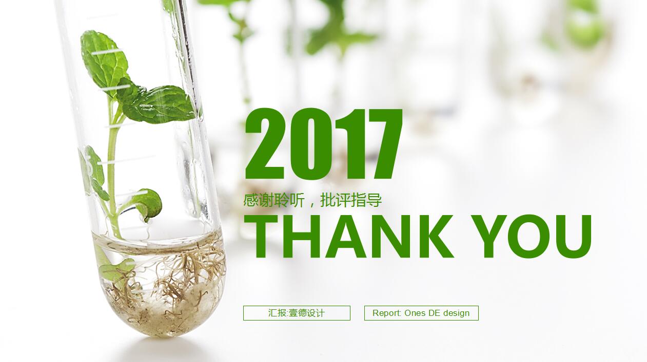 绿色简约医生护士个人年度工作总结ppt模板