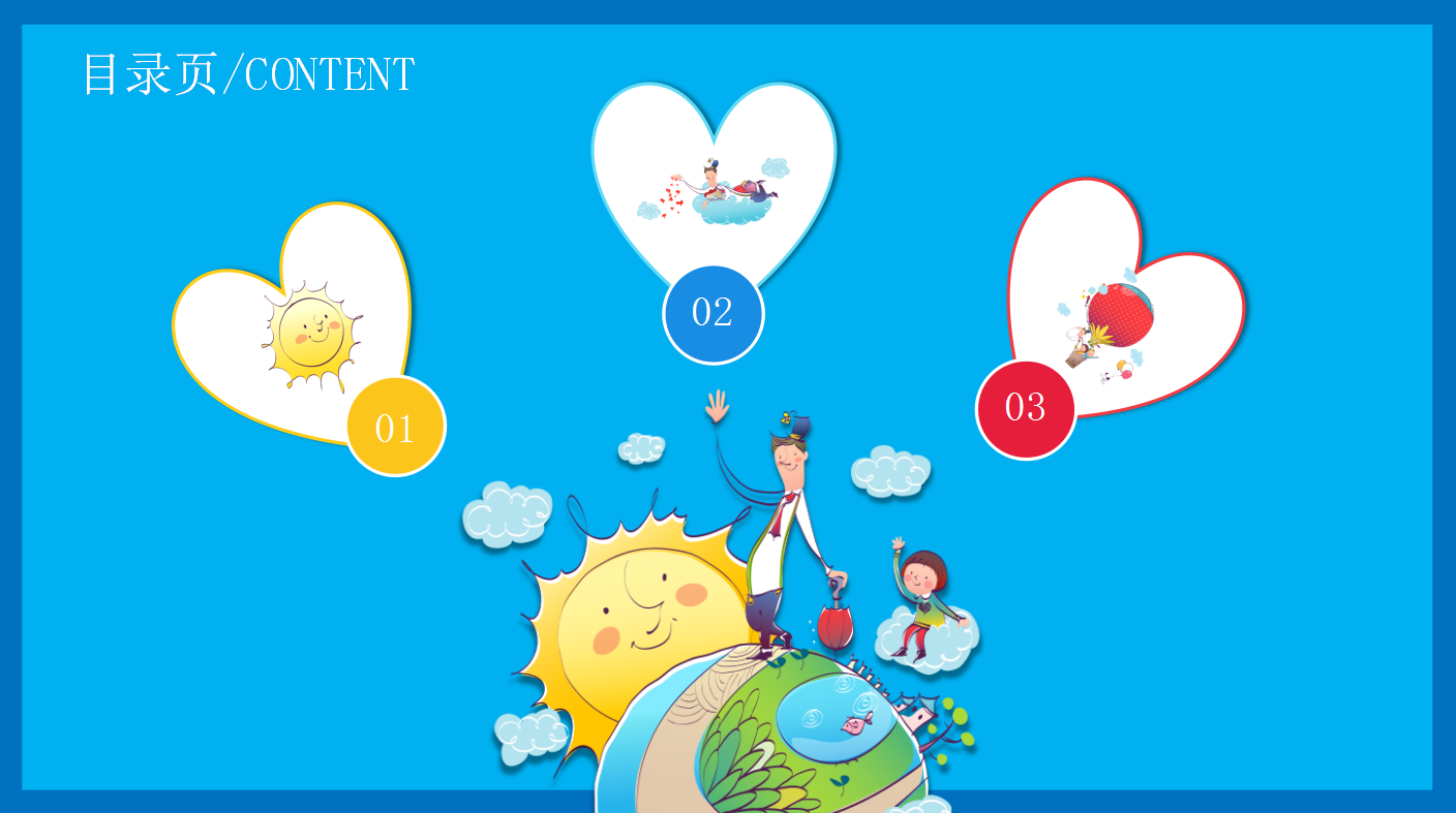 卡通可爱萌萌哒儿童教育PPT模板