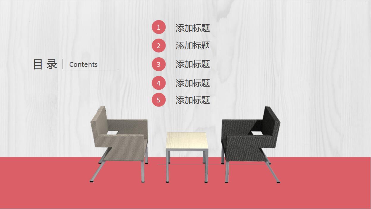 时尚简约创意室内设计ppt模板