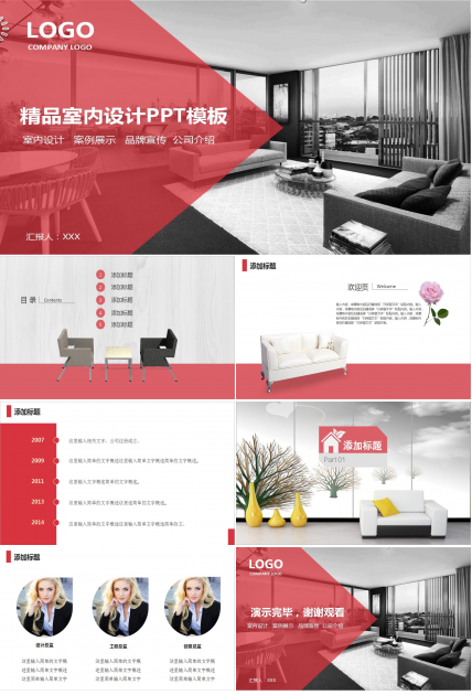 时尚简约创意室内设计ppt模板