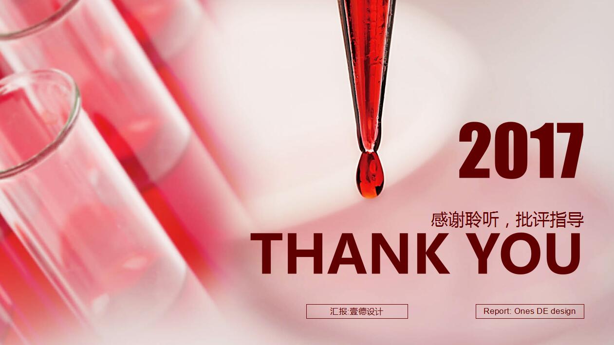 红色大气医院年度工作总结ppt模板