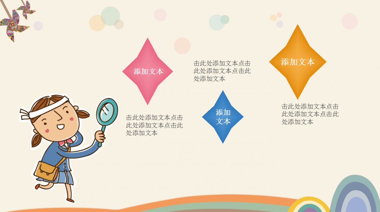可爱卡通欢乐童年创意PPT模板