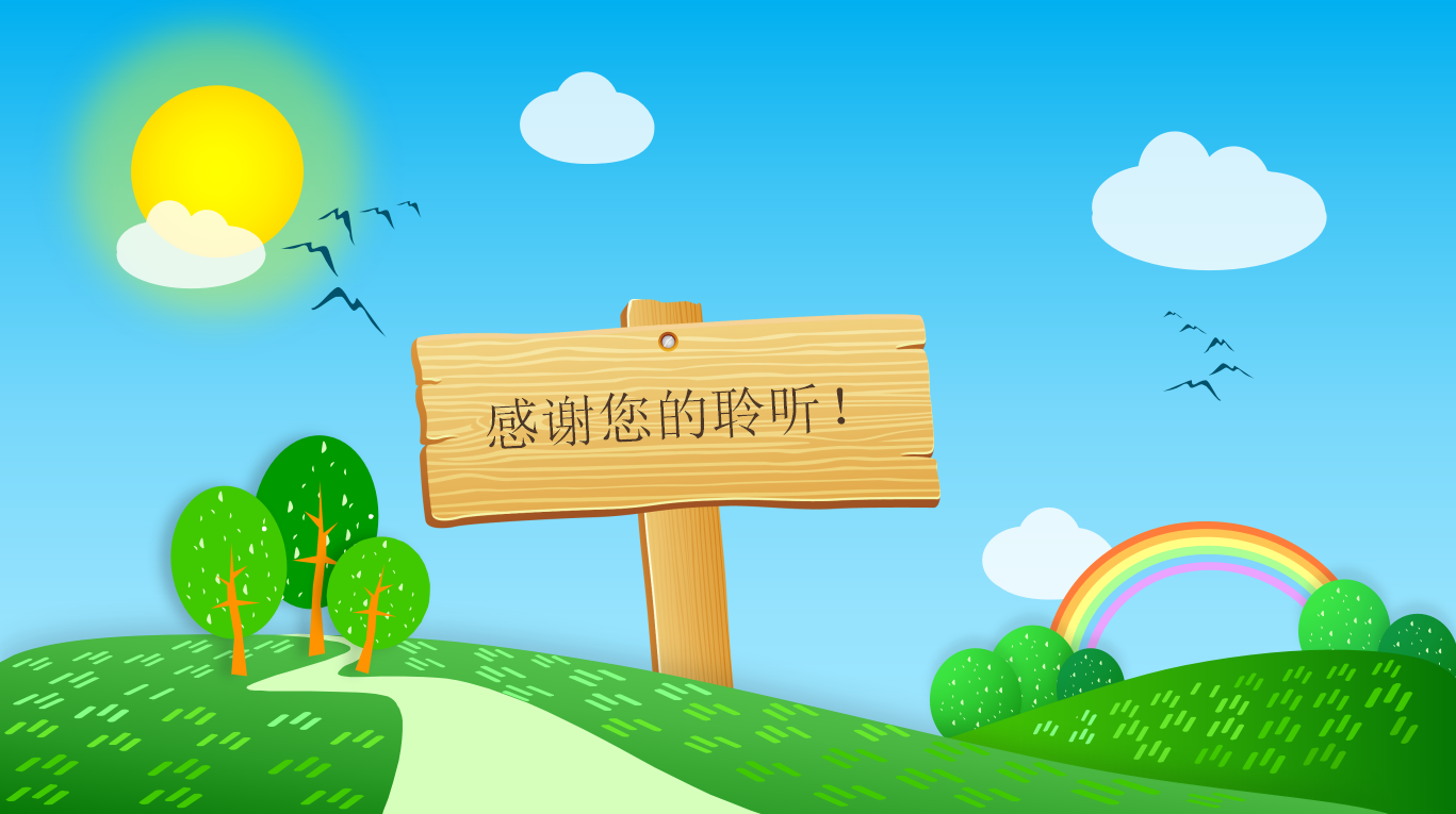 绿色清新卡通儿童教育培训PPT模板