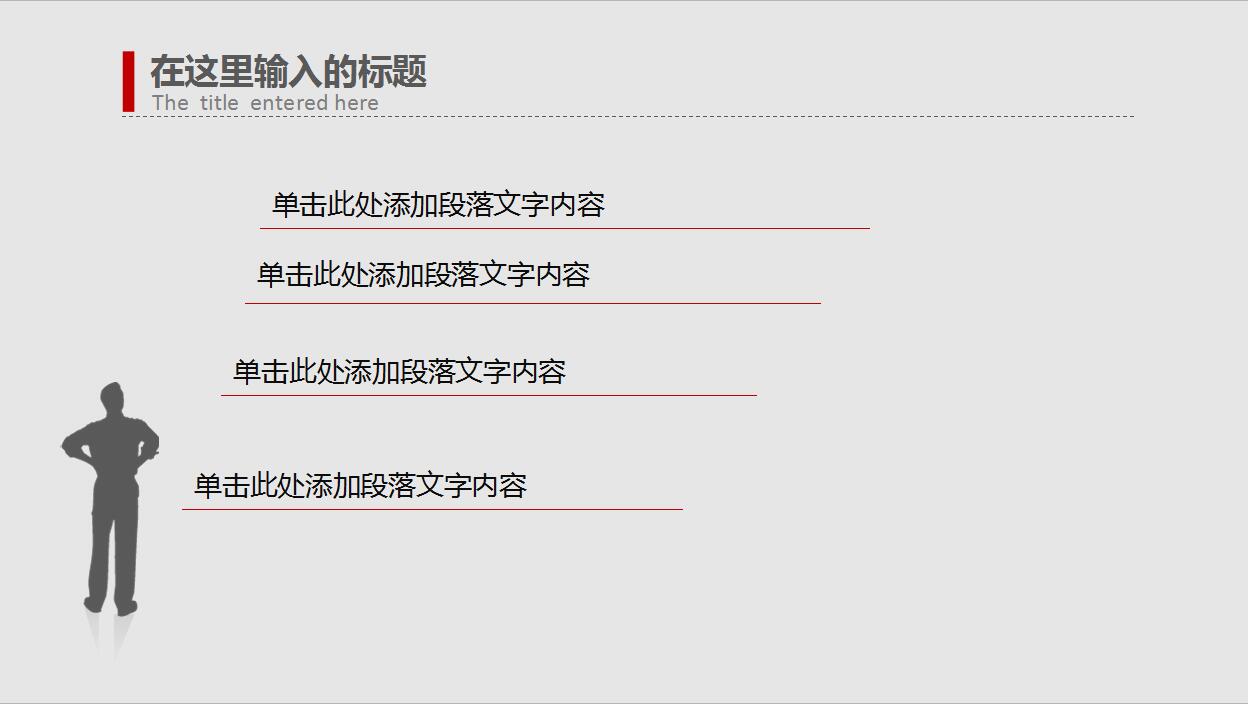 时尚室内设计方案装修简约风格ppt模板