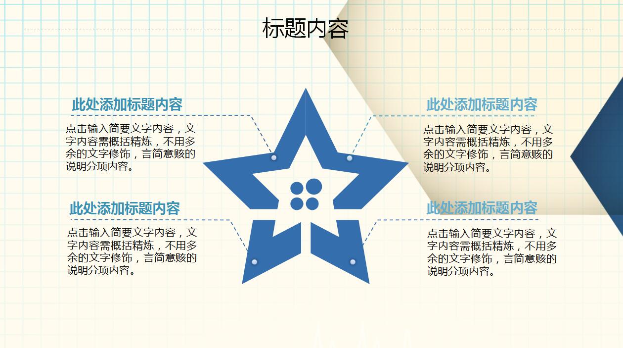 蓝色大气医药医疗PPT动态模板