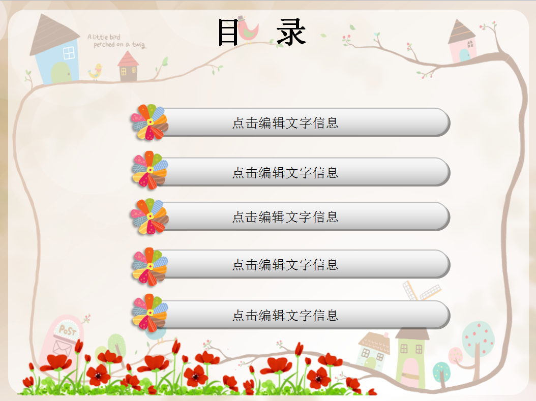 儿童成长教育小清新文艺风格PPT模板