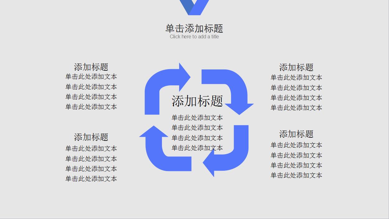 简约高端室内设计方案PPT模板