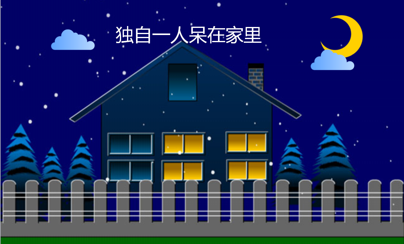 卡通学校儿童安全教育课件ppt模板