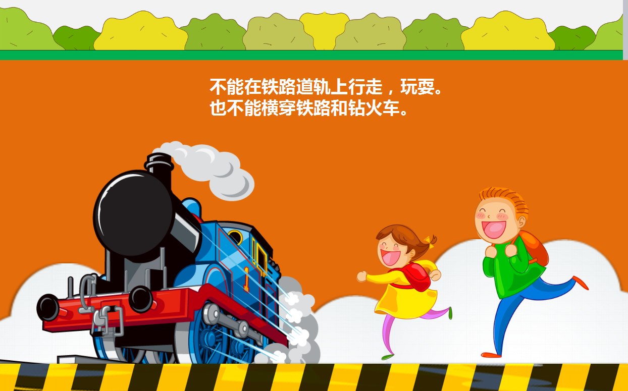 可爱动态儿童校园交通安全ppt模板