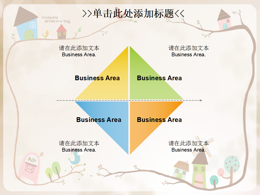 儿童成长教育小清新文艺风格PPT模板