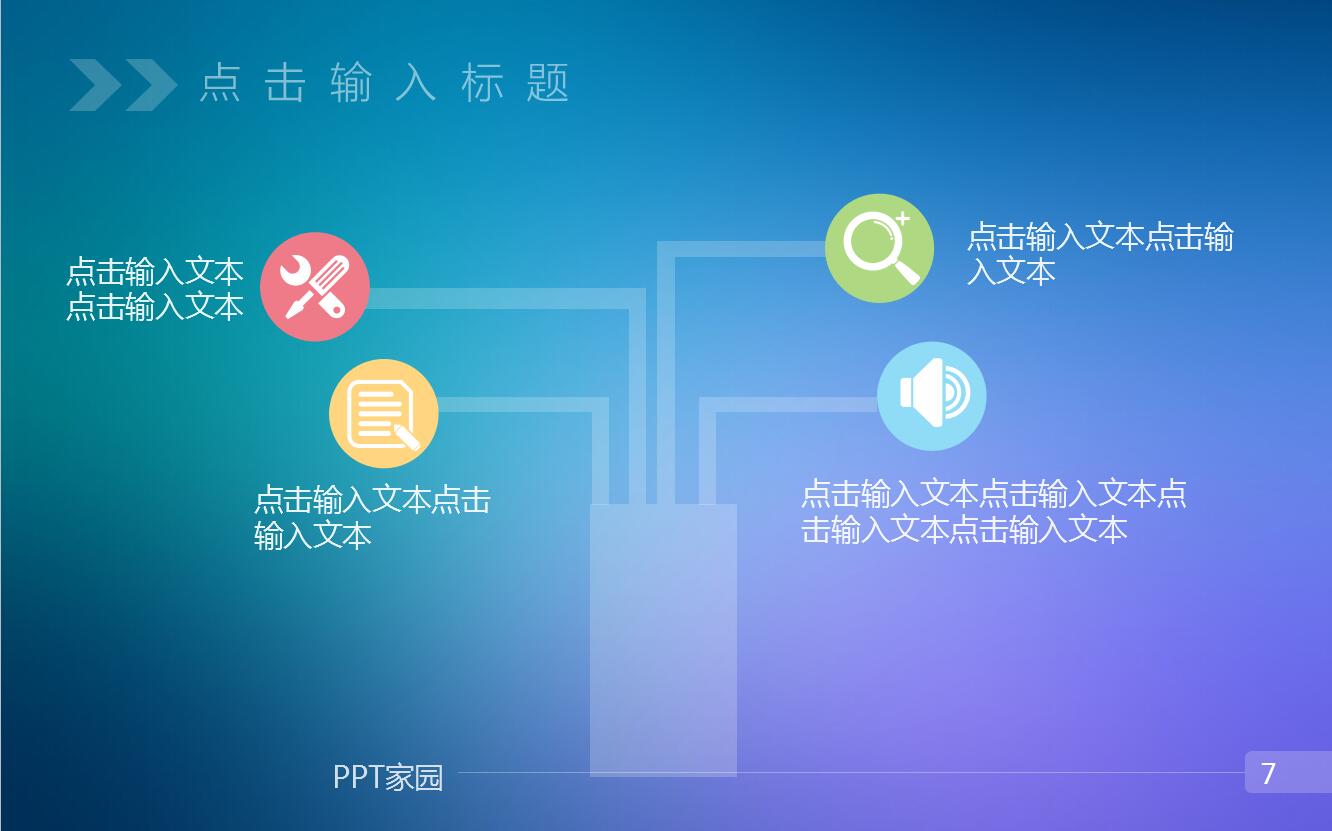 IOS梦幻炫彩多色简约商务ppt模板