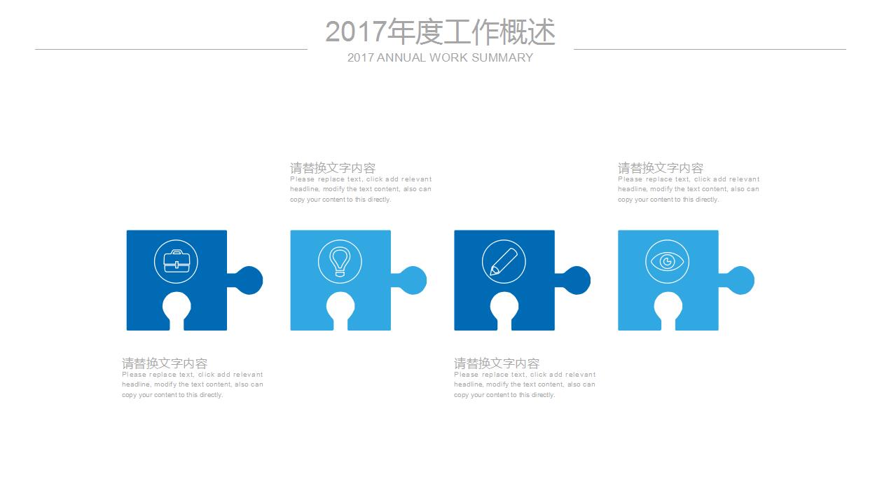 蓝色简约医学研究工作总结ppt模板