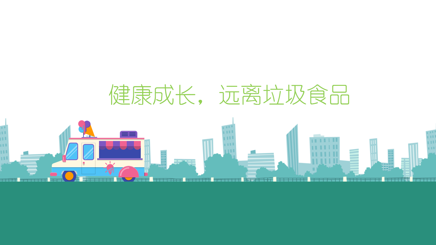 卡通幼儿食品安全教育动态ppt模板