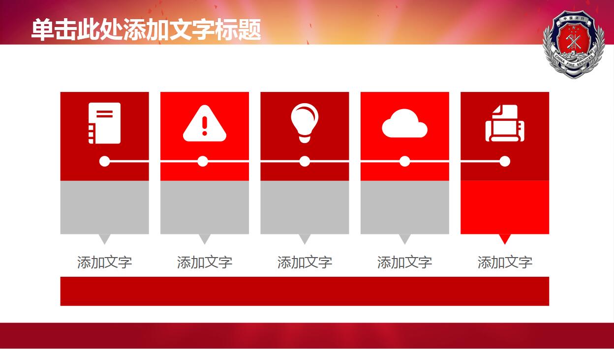 时尚室内设计简约装饰ppt模板