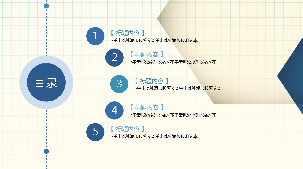 蓝色大气医药医疗PPT动态模板