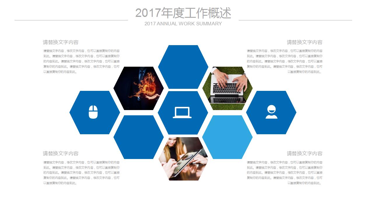 蓝色简约医学研究工作总结ppt模板