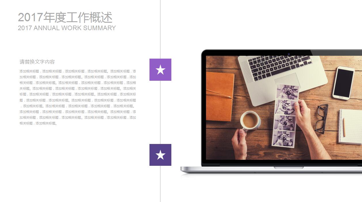 紫色简约医院工作计划年度总结ppt模板