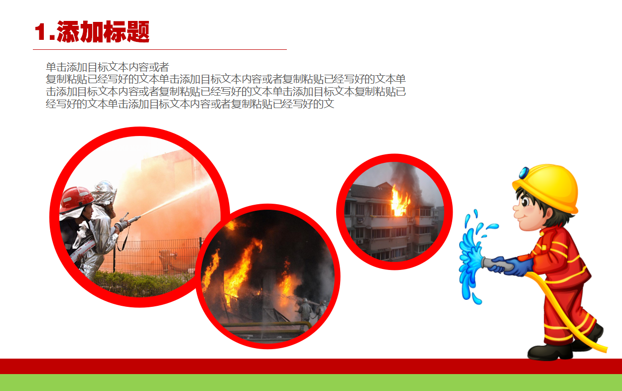 卡通校园儿童消防知识动态ppt模板